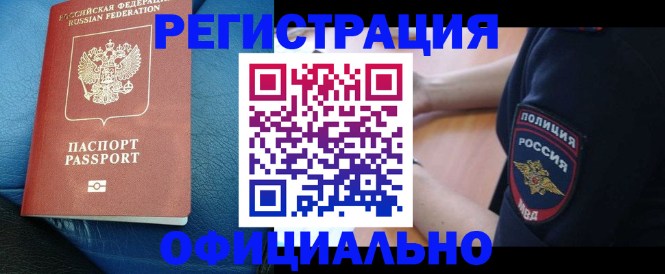 миграционный учет в Цивильске