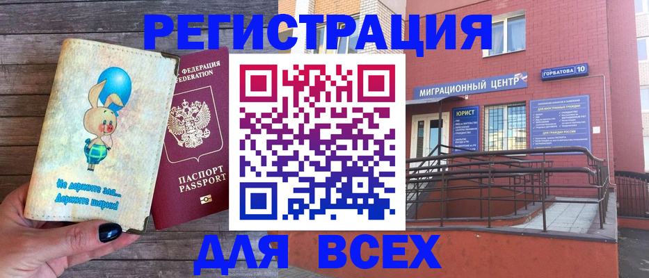 прописка 2025 в Цивильске