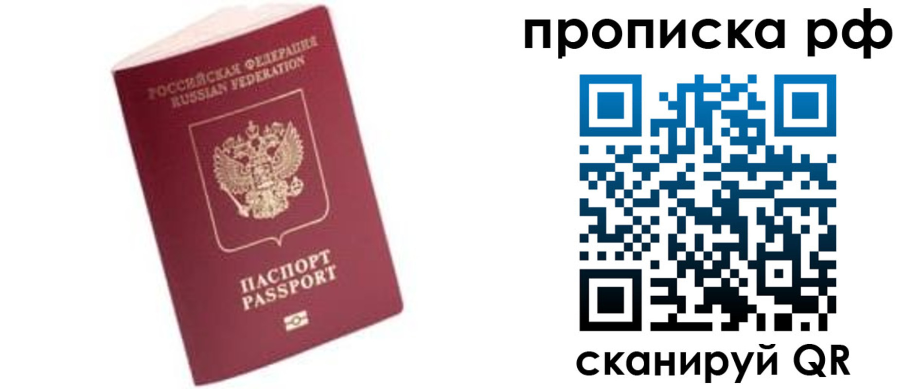 прописка регистрация в Цивильске