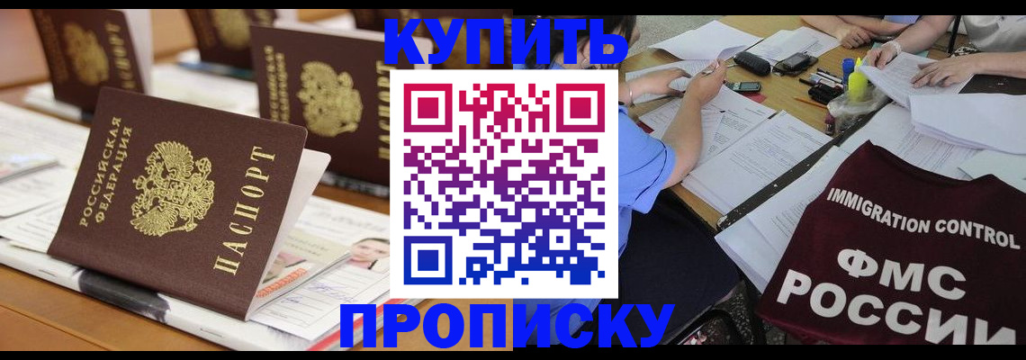 временная регистрация поиск в Цивильске
