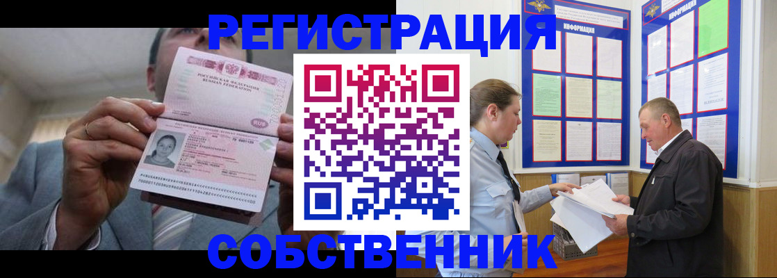 прописка законно в Цивильске