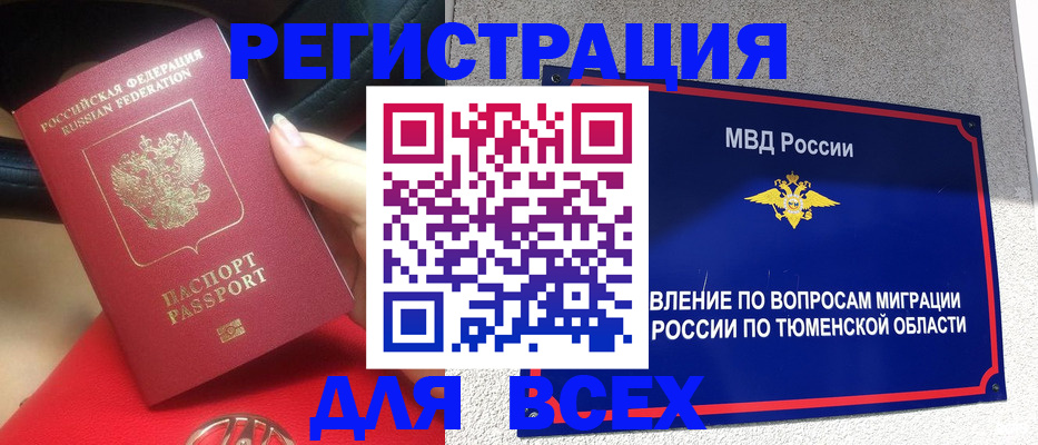 прописка для школы в Цивильске