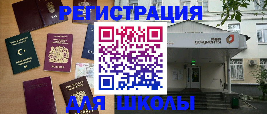 купить прописку в Цивильске
