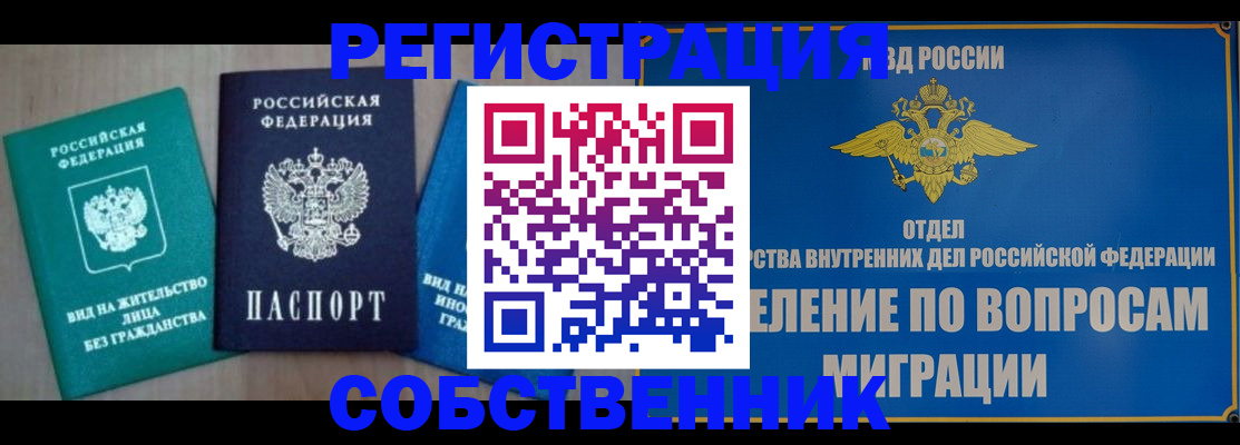 временная регистрация адрес в Цивильске