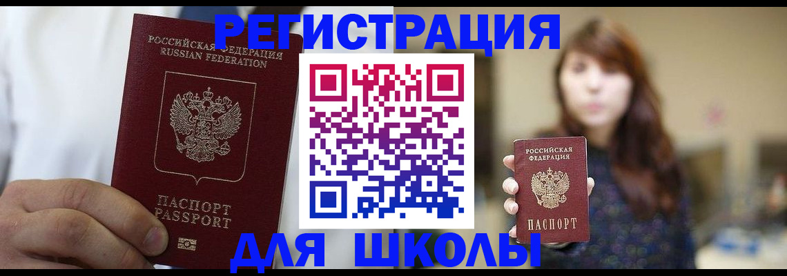 прописка в квартире в Цивильске