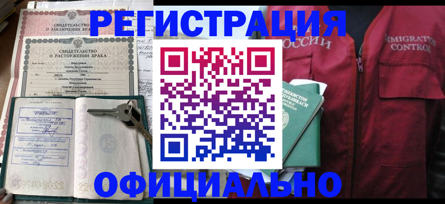 миграционный учет в Цивильске