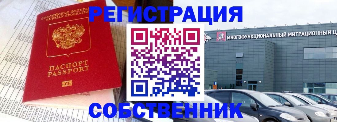 временная регистрация в Цивильске
