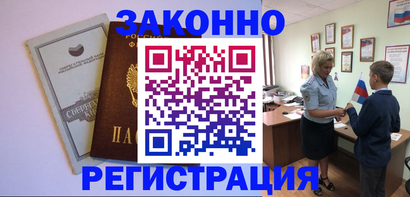 временная регистрация адрес в Цивильске