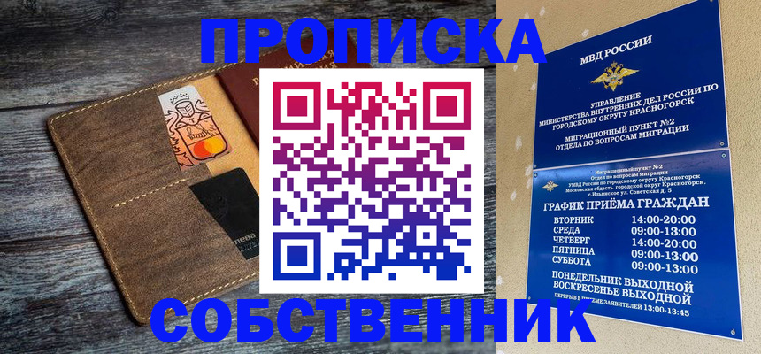временная регистрация надежно в Цивильске